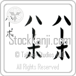 Harpo (hahr-po, ha-po)