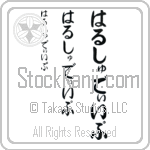 Harshdeep (BH0186VHC)