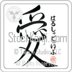 Harshdeep Is My Love (BH0186VHC_L5041VS4A)