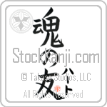 Hart Is My Soul Mate (BH0187VKC_L5042VB5A)