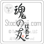 Hart Is My Soul Mate (BH0187VHC_L5042VS5A)