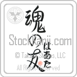 Harta Is My Soul Mate (BH0188VHC_L5042VS5A)