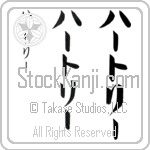 Hartley (hahrt-lEE, ha-tori-)