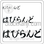 Haviland (BH0194HHC)