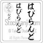 Haviland (BH0194VHC)