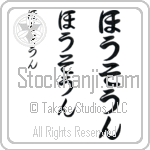 Hawthorne (BH0196VHC)