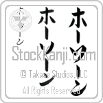 Hawthorne (hAW-thohrn, ho-so-n)