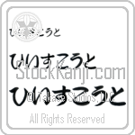 Heathcote (BH0203HHC)