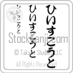 Heathcote (BH0203VHC)