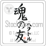 Hector Is My Soul Mate (BH0205VKC_L5042VB5A)