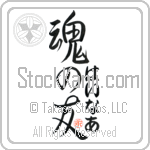 Heiner Is My Soul Mate (BH0212VHC_L5042VS5A)