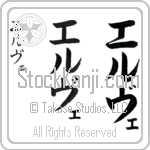 Herve (er-ve, eruve)