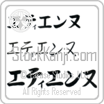 Hettienne (BH0230HKC)