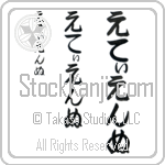 Hettienne (BH0230VHC)