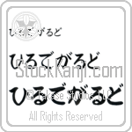 Hildegarde (BH0236HHC)