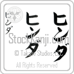 Hinda (hin-dah, hinda)