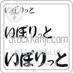 Hippolyte (BH0242HHC)