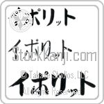 Hippolyte (BH0242HKC)