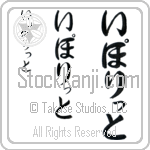 Hippolyte (BH0242VHC)