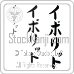 Hippolyte (ee-po-leeT, iporitto)