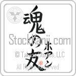 Hoang Is My Soul Mate (BH0244VKC_L5042VB5A)