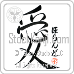 Holland Is My Love (BH0246VHC_L5041VS4A)