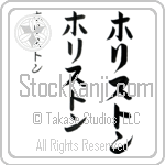 Holliston (ho-li-ston, horisuton)