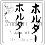 Holter (hol-tur, horuta-)