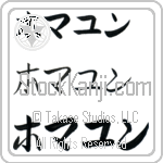 Homayoun (BH0252HKC)