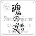 Hori Is My Soul Mate (BH0254VHC_L5042VS5A)