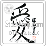 Horst Is My Love (BH0255VHC_L5041VS4A)