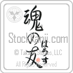 House Is My Soul Mate (BH0257VHC_L5042VS5A)