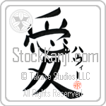 Howie Is My Love (BH0258VKC_L5041VB4A)