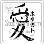 Hristo Is My Love (BH0261VKC_L5041VB4A)