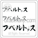 Hubertus (BH0265HKC)