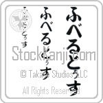 Hubertus (BH0265VHC)