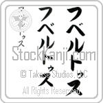 Hubertus (hoo-ber-tuhs, fuberutusu)