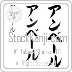 Humbert (um-bEr, anbe-ru)