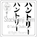 Huntley (hunt-lEE, hantori-)