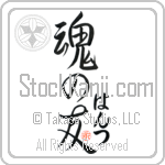 Huntz Is My Soul Mate (BH0275VHC_L5042VS5A)