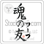 Huub Is My Soul Mate (BH0277VKC_L5042VB5A)