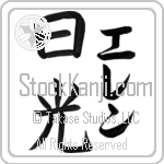 Helene With Meaning Sunshine (BH0280VKLF_N4038VB2A)