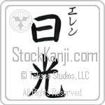 Helene With Meaning Sunshine (BH0280VKSC_N4038VB2A)