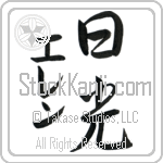 Helene With Meaning Sunshine (BH0280VKMD_N4038VS2A)