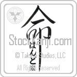 The Hand Family Is My Life (BH0285VHC_L5039VD5Y)