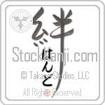 Hand Family Bonds Are Forever (BH0285VHC_F6030VD4Y)