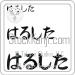 Harshita (BH0288HHC)