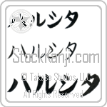 Harshita (BH0288HKC)