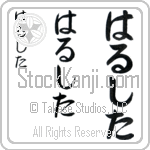 Harshita (BH0288VHC)