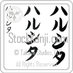 Harshita (hahr-shi-tah, harushita)